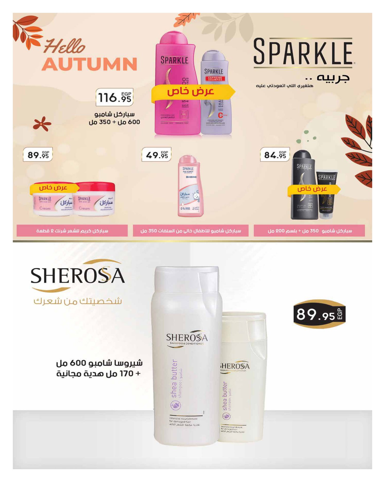 hyper-one offers from 25oct to 1oct 2025 عروض هايبر وان من 25 أكتوبر حتى 1 أكتوبر 2025 صفحة رقم 42